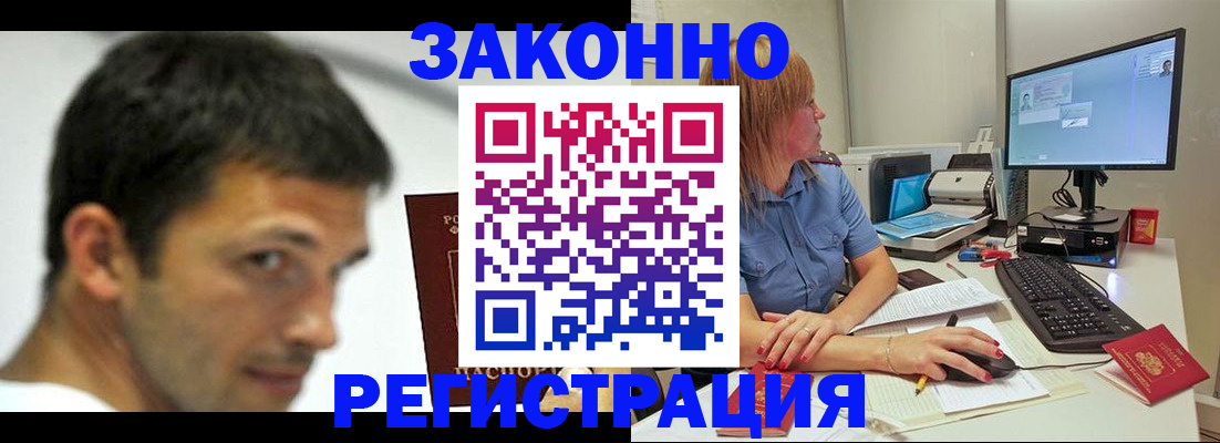 прописка для кредита в Углегорске