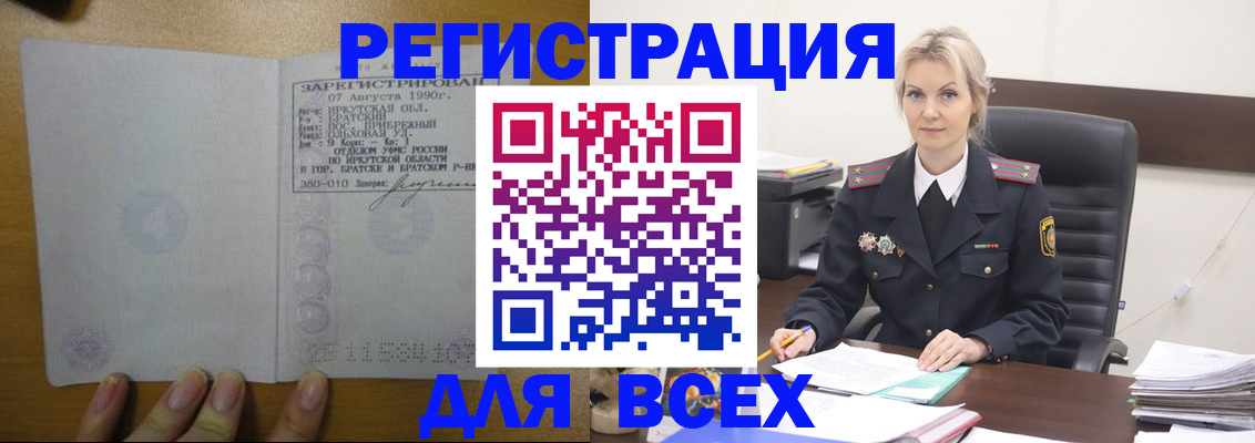 регистрация для дет. сада в Углегорске